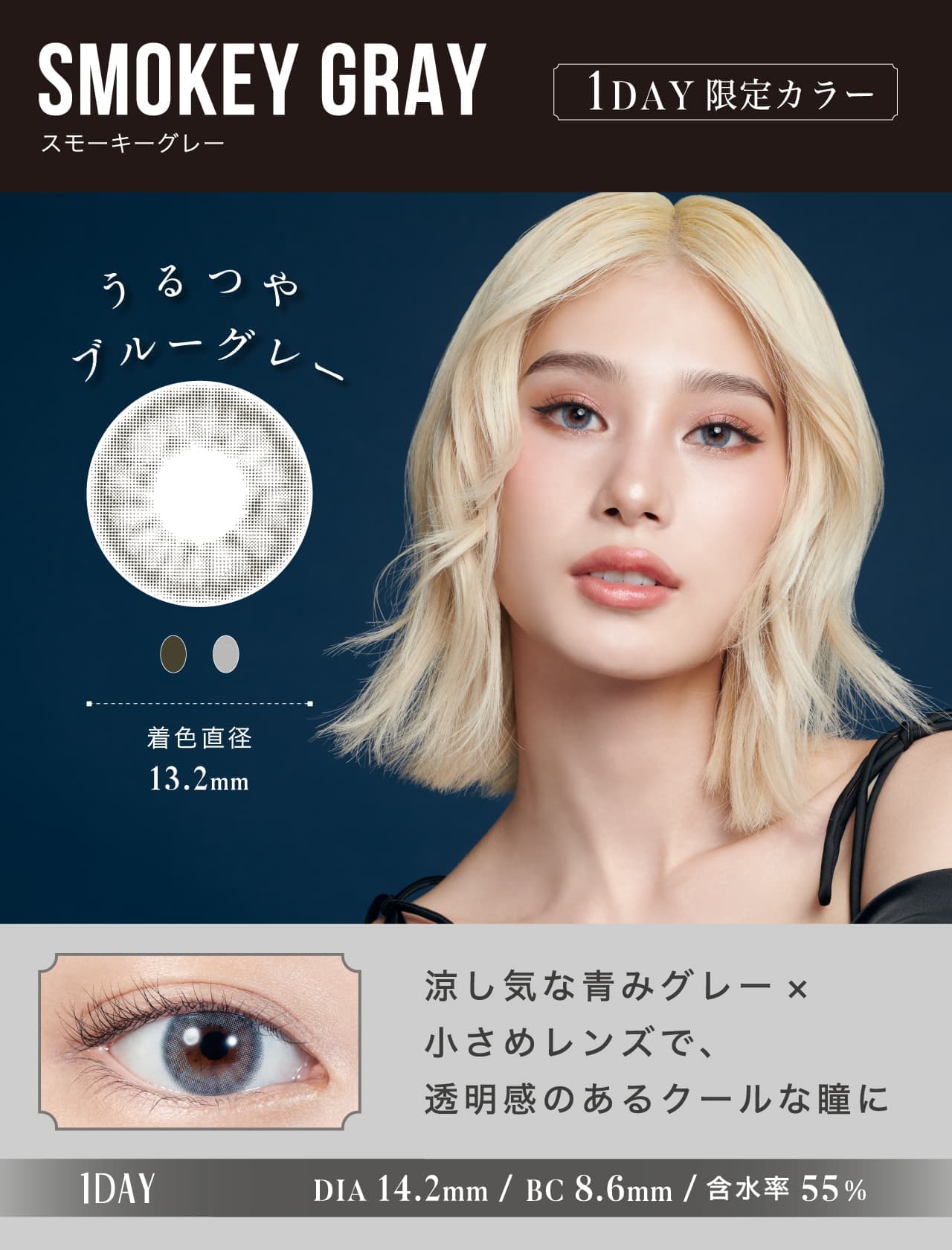 リルムーンワンデースモーキーグレー