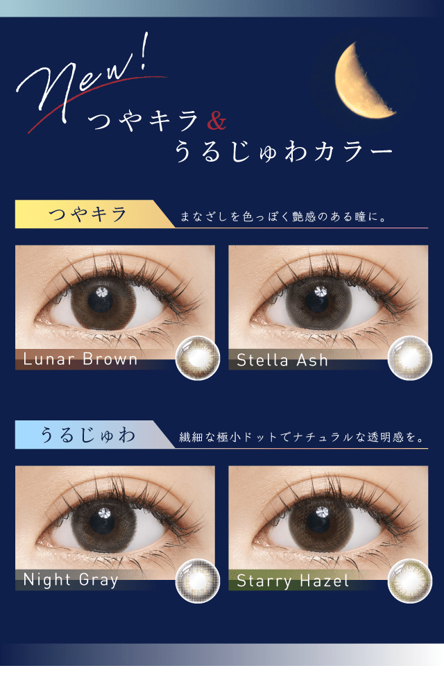 ルーナメイク モイストlp_全カラー