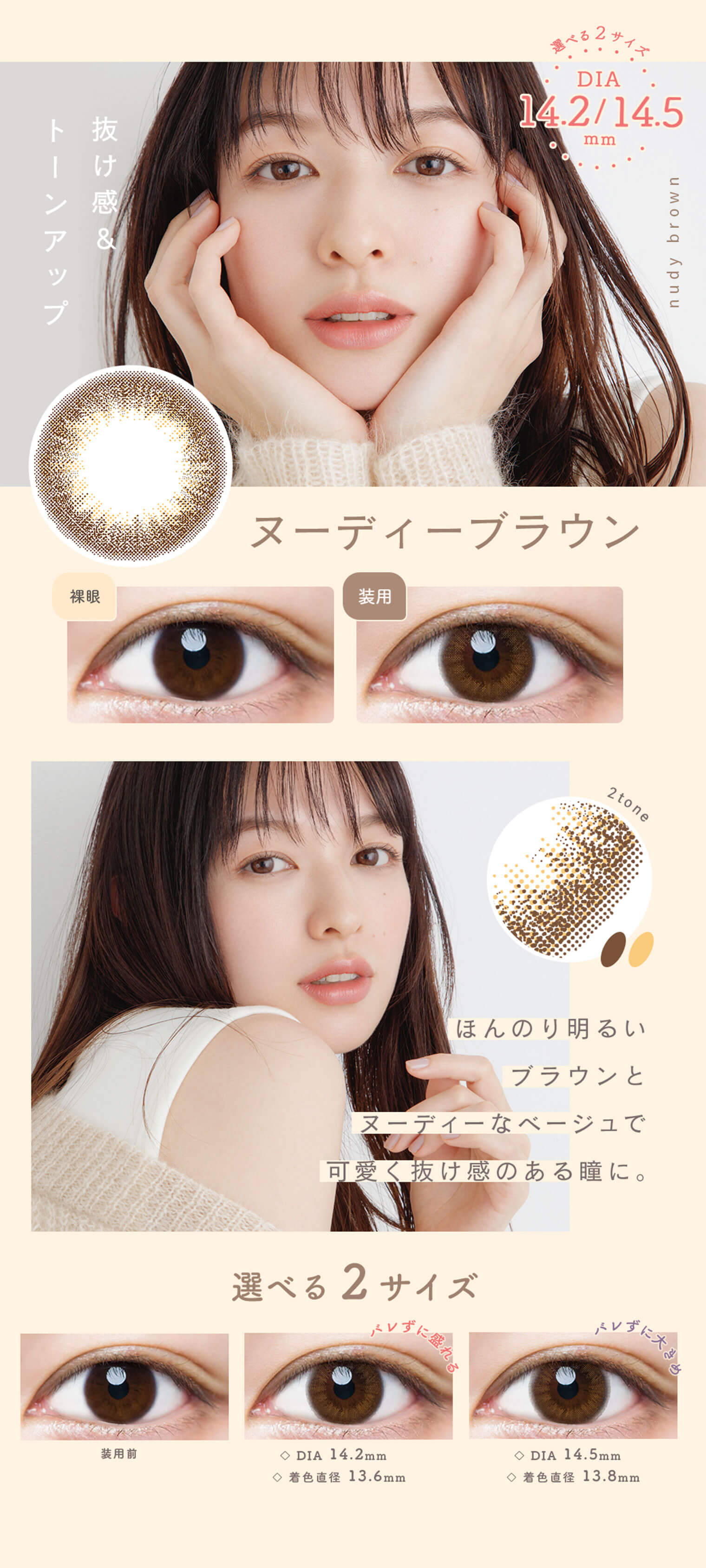 ルミアワンデーヌーディーブラウン