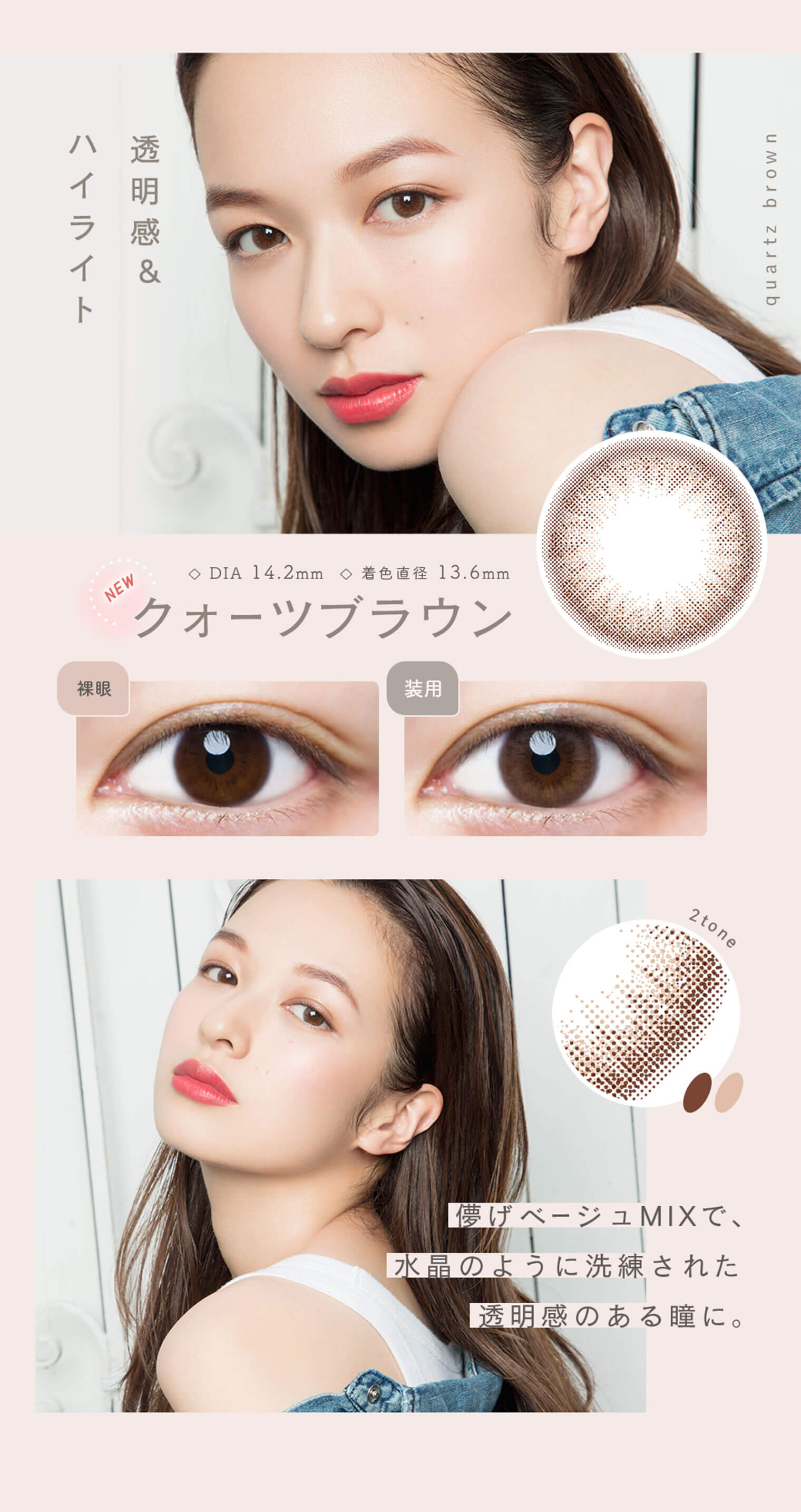 ルミアワンデークォーツブラウン