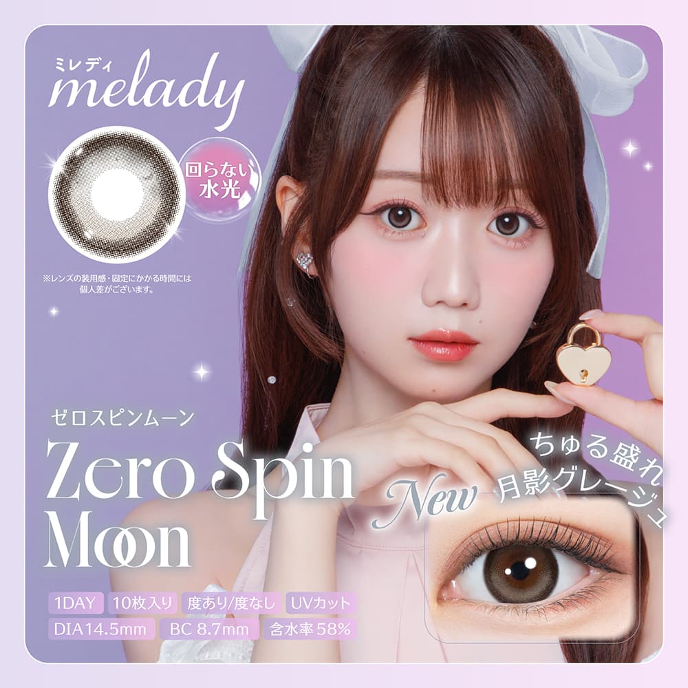 2箱分無料でオトク！／ミレディ(melady) [10枚入 6箱] カラコン通販