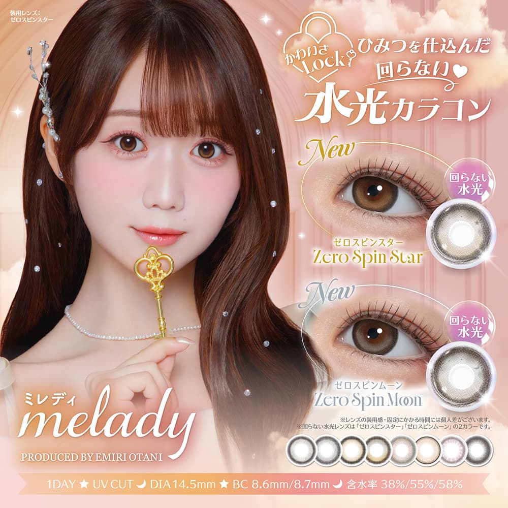 【miladyページ】0W1リフィル✖️3 2箱分無料でオトク！／ミレディ(melady) [10枚入 6箱] カラコン通販