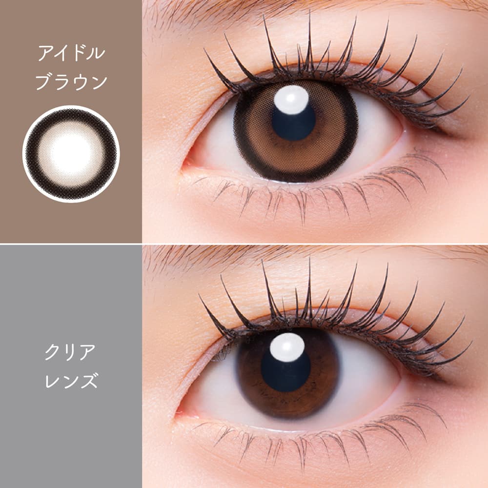 メロリア（Meloria 1day）アイドルブラウンについて