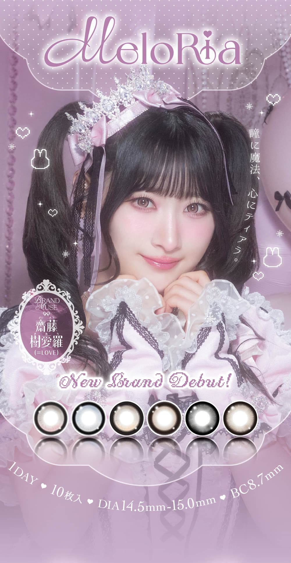メロリア(Meloria 1day)紹介画像TOP