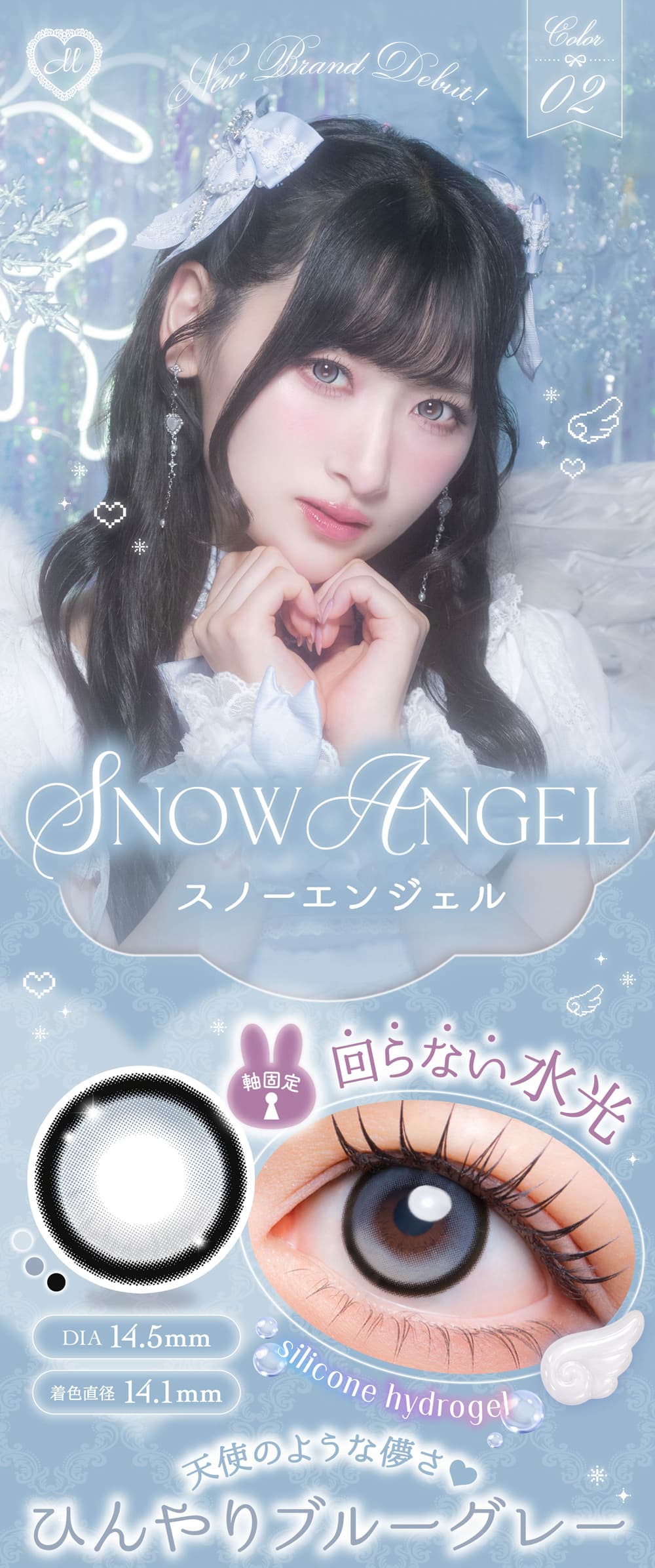 イコラブ齋藤樹愛羅(さいとうきあら)メロリアのスノーエンジェル紹介