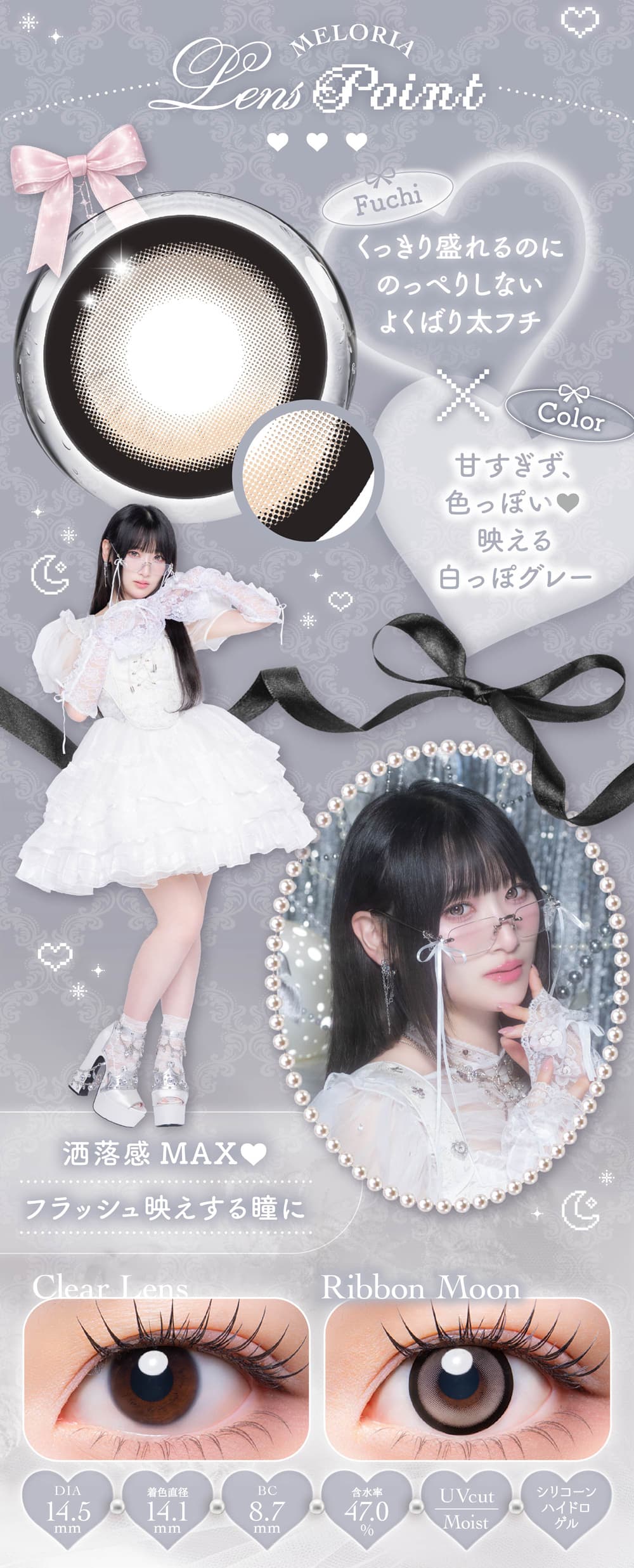 イコラブ齋藤樹愛羅(さいとうきあら)メロリアのリボンムーン紹介