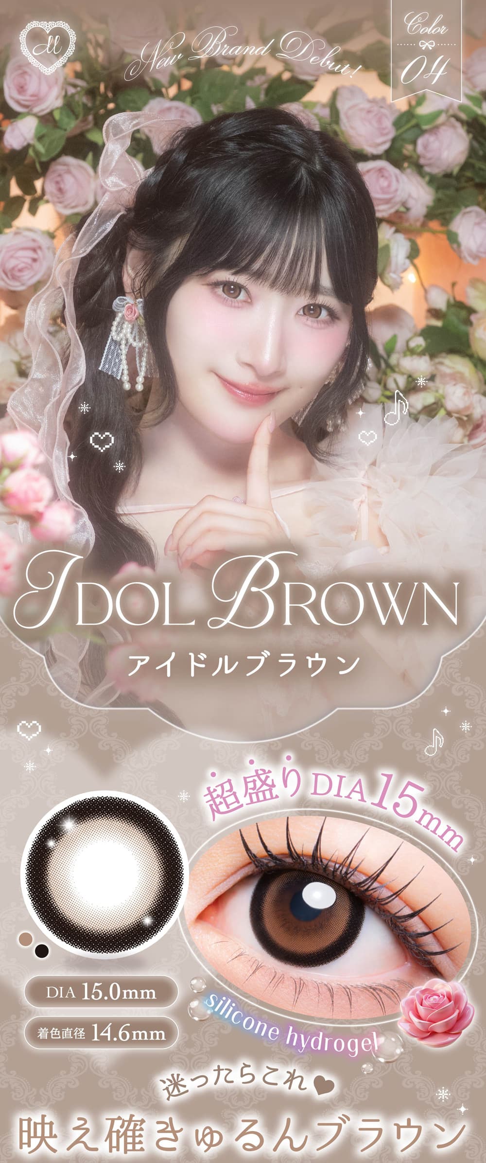 イコラブ齋藤樹愛羅(さいとうきあら)メロリアのアイドルブラウン紹介