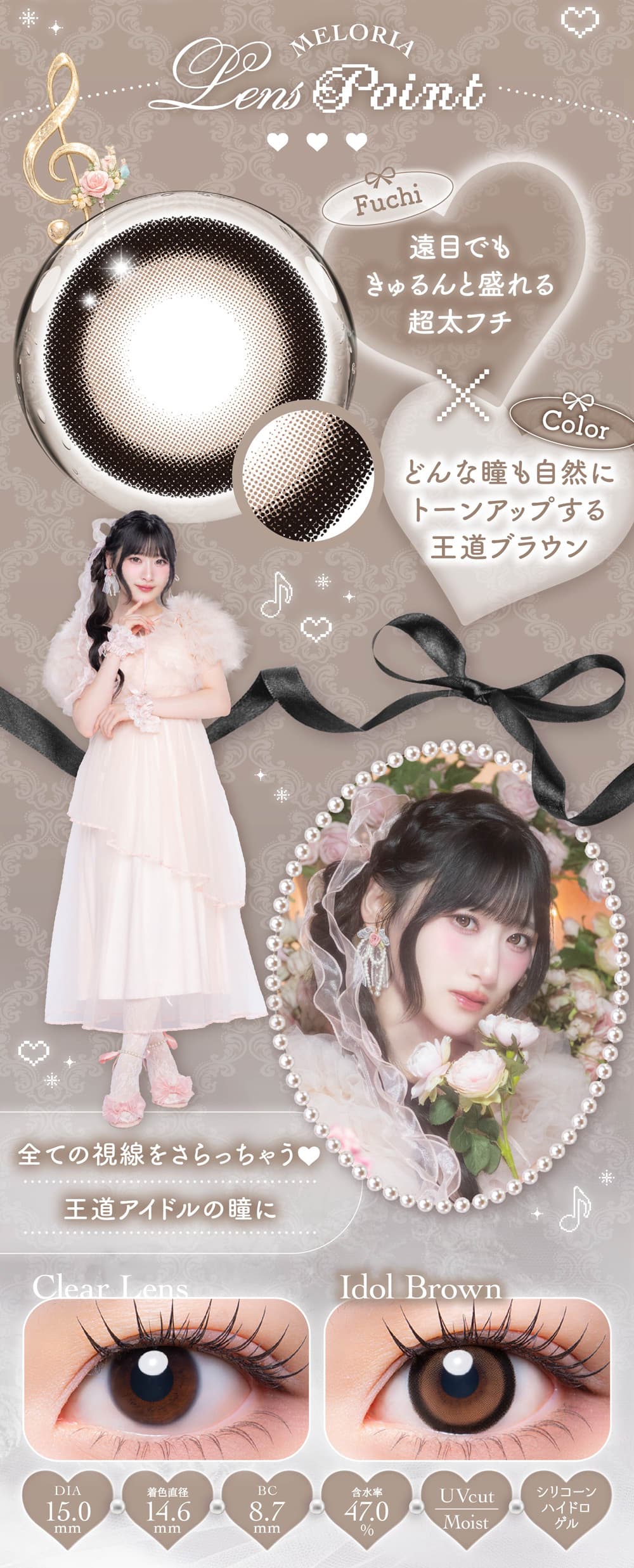 イコラブ齋藤樹愛羅(さいとうきあら)メロリアのアイドルブラウン紹介
