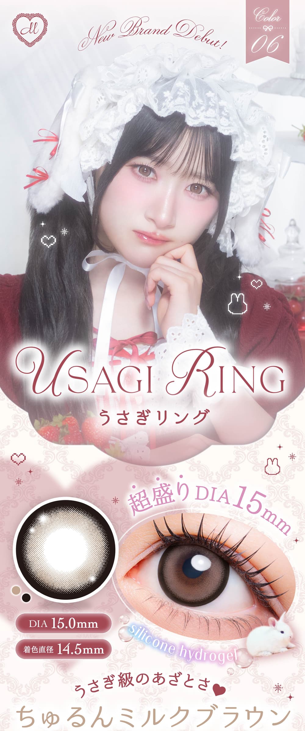 イコラブ齋藤樹愛羅(さいとうきあら)メロリアのうさぎリング紹介