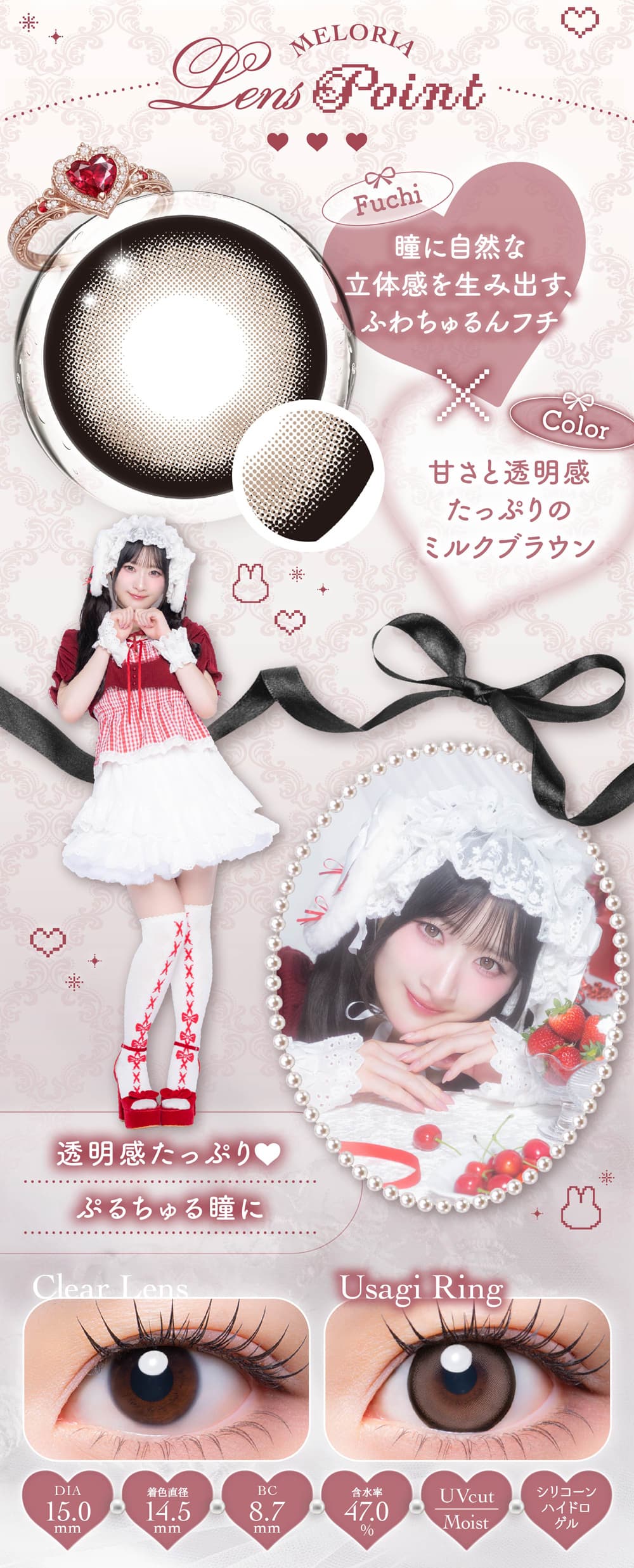 イコラブ齋藤樹愛羅(さいとうきあら)メロリアのうさぎリング紹介