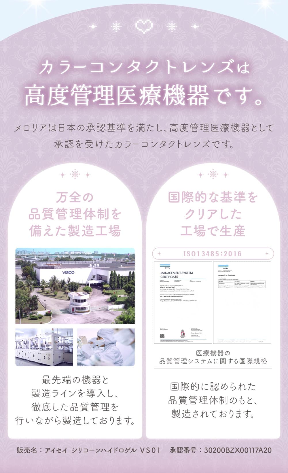 イコラブ齋藤樹愛羅(さいとうきあら)シリコンカラコンの上手な着脱方法