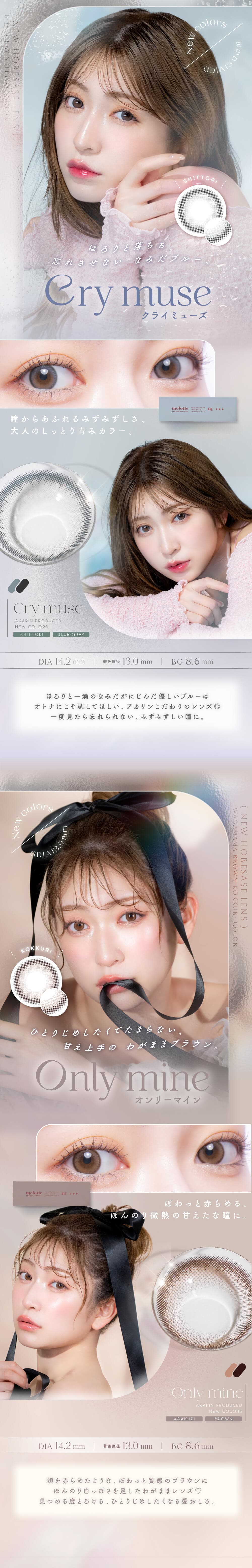 メロットカラーラインナップ画像