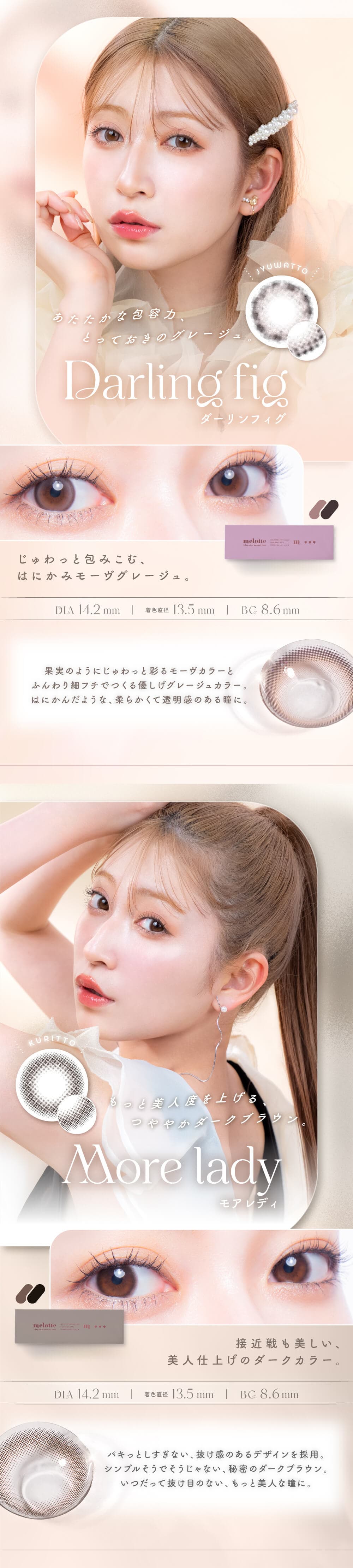 メロットカラーラインナップ画像