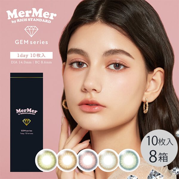 ★送料無料★メルメル バイ リッチスタンダード ジェムシリーズ(MerMer by RICH STANDARD GEM series)[10枚入 8箱] 