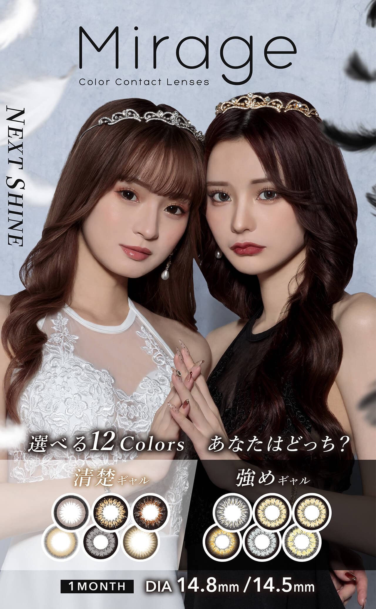 ミラージュカラコン - 