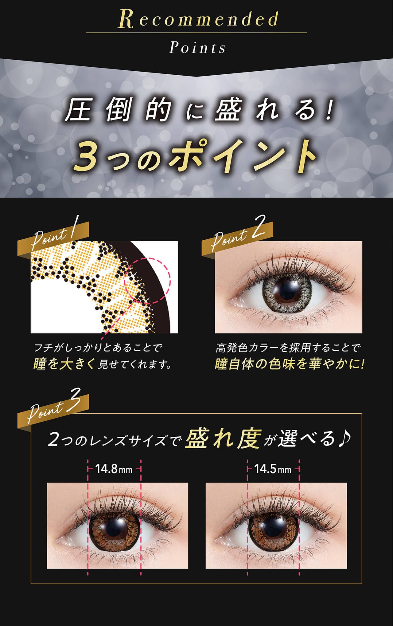 ミラージュカラコンのポイント - 