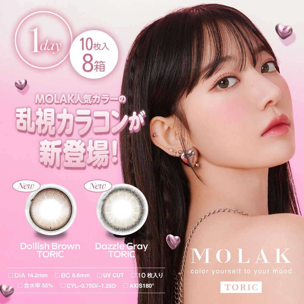  宮脇咲良【送料無料】モラク トーリック（MOLAK TORIC）乱視用カラコン [10枚入 6箱] ネコポス対象 | 宮脇咲良プロデュース | 韓国っぽ | サンドイッチ製法