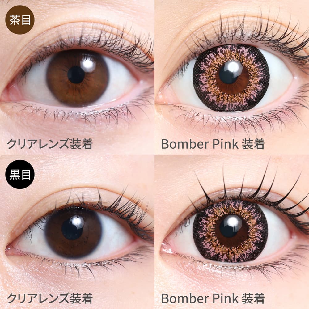 MoMonster（モモンスター）ボンバーピンク