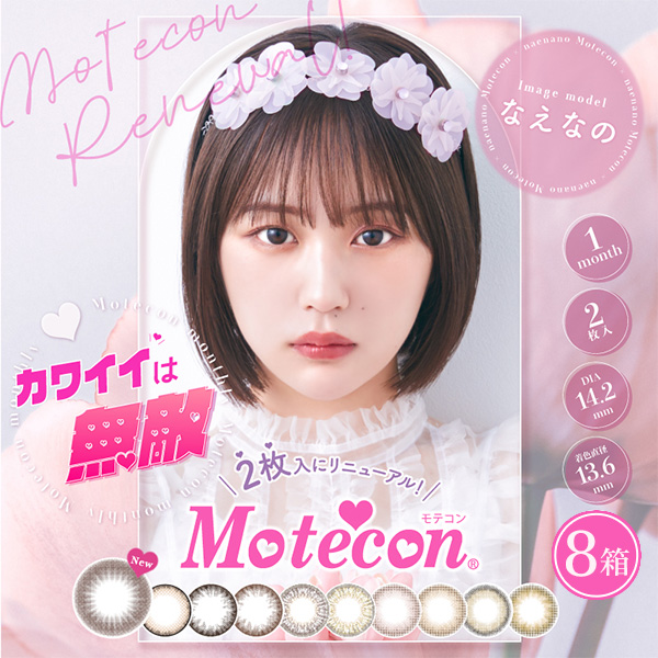 モテコン マンスリー (MOTECON MONTHLY)  [2枚入 6箱]