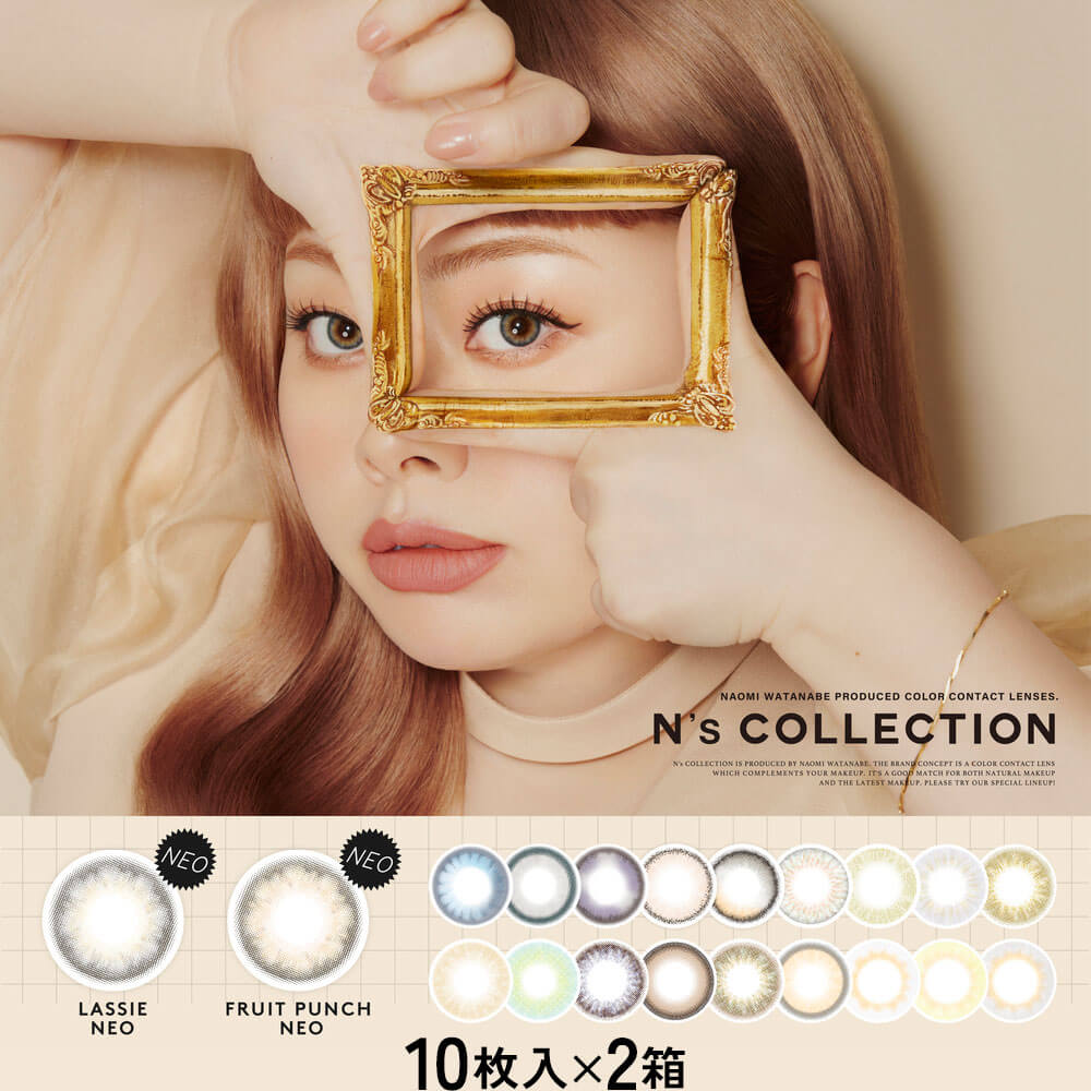 リミテッドエディション1 フルコンプ 比較的美品 渡辺直美エヌズコレクション (N'sCOLLECTION)[10枚入 2箱]カラコン通販