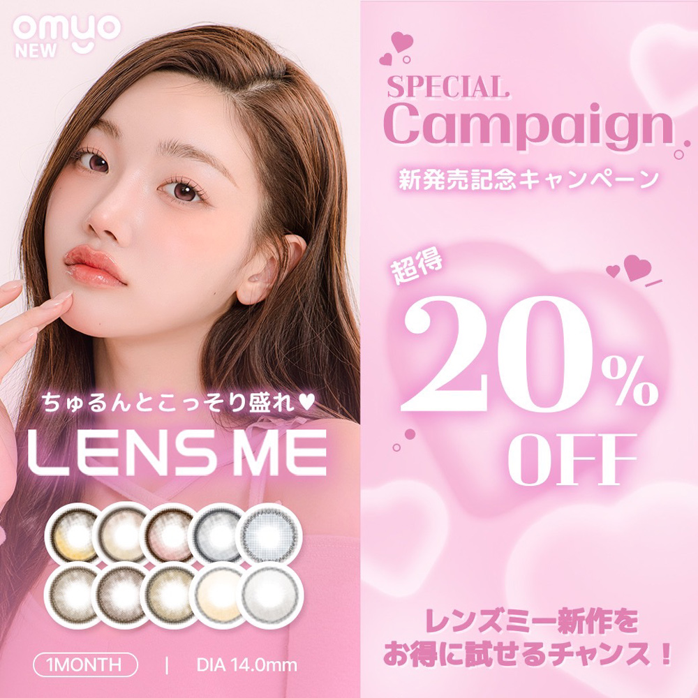 ＼今だけ20%OFF！1,782円割引／オマイオ(OMYO) BY LENSME [2枚入 4箱] ネコポス対象|韓国カラコン|マンスリーカラコン|1ヶ月カラコン|サンドイッチ製法|ミンギョン（MINGYEONG）|送料無料