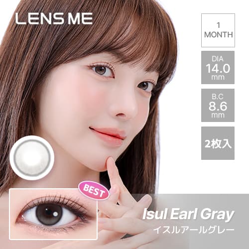 オマイオ(OMYO) BY LENSME -イスルアールグレー