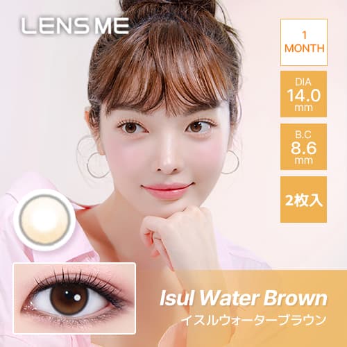 オマイオ(OMYO) BY LENSME -イスルウォーターブラウン