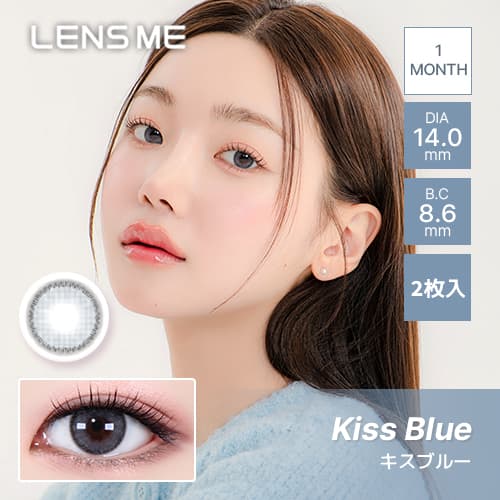オマイオ(OMYO) BY LENSME -キスブルー