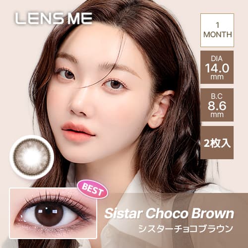 オマイオ(OMYO) BY LENSME -シスターチョコブラウン
