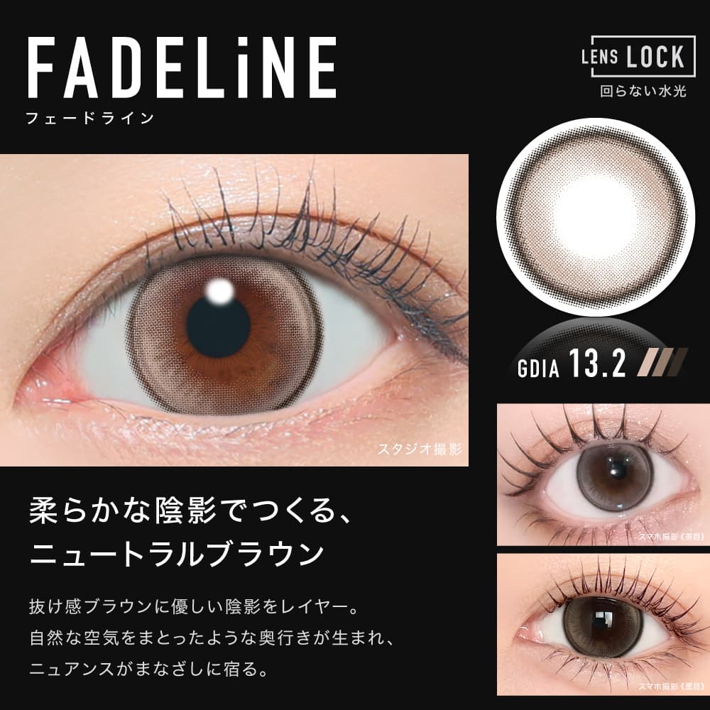 aespaエスパイメージモデル。回らない【新-SUPER 水光】カラコンブランド - ØTHER(アザー)FADELiNE（フェードライン）