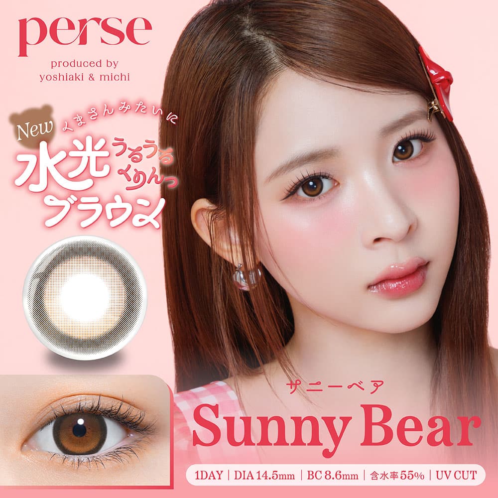 perse(パース)カラコン-サニーベア