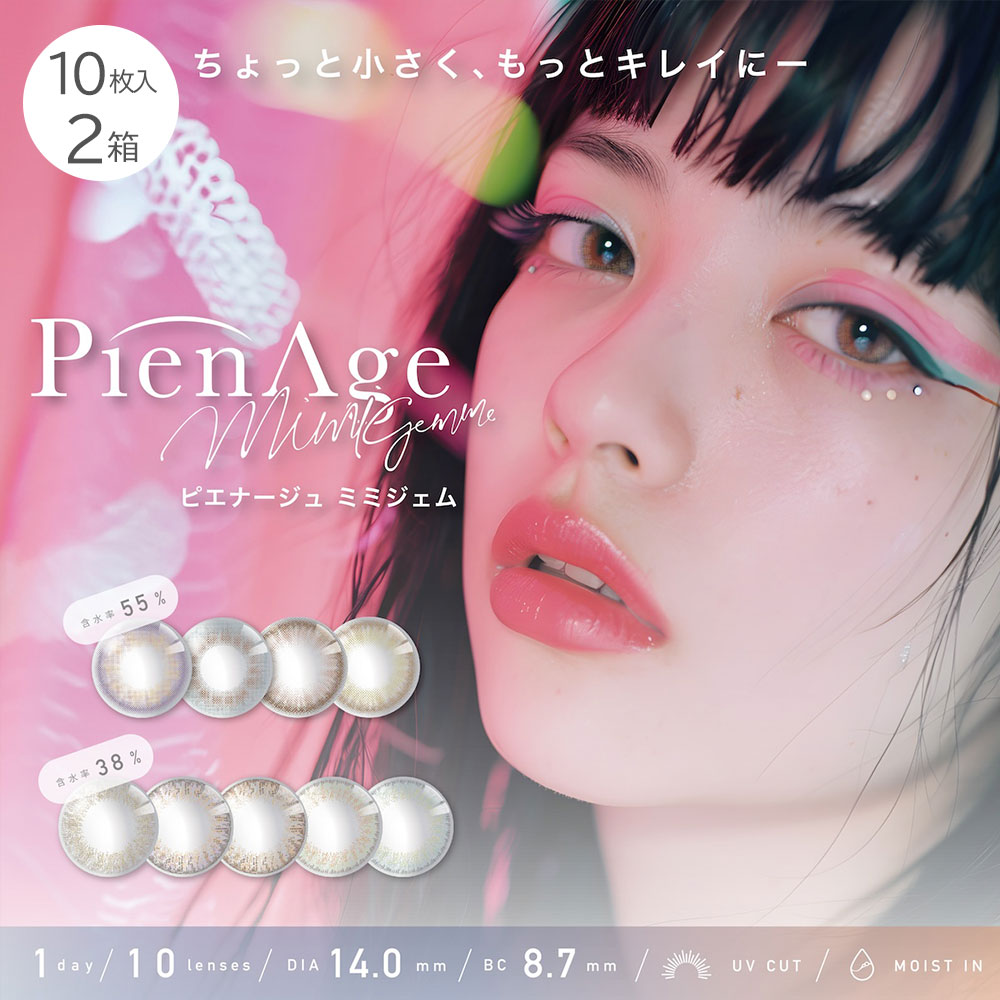 ピエナージュ ミミジェム(PienAge Mimigemme) [10枚入 2箱]