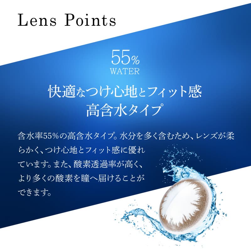 ピュアアクア リング 2ウィーク55 by ZERU.は高含水レンズで快適なつけごこちとフィット感のある2weekカラコン