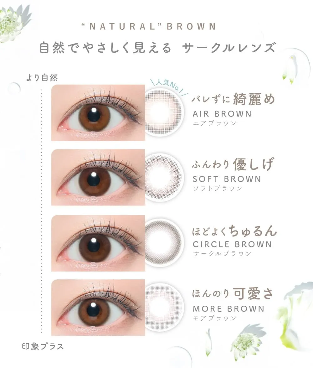 Purity CIRCLE（ピュアリティ サークル)はナチュラルな全4カラー