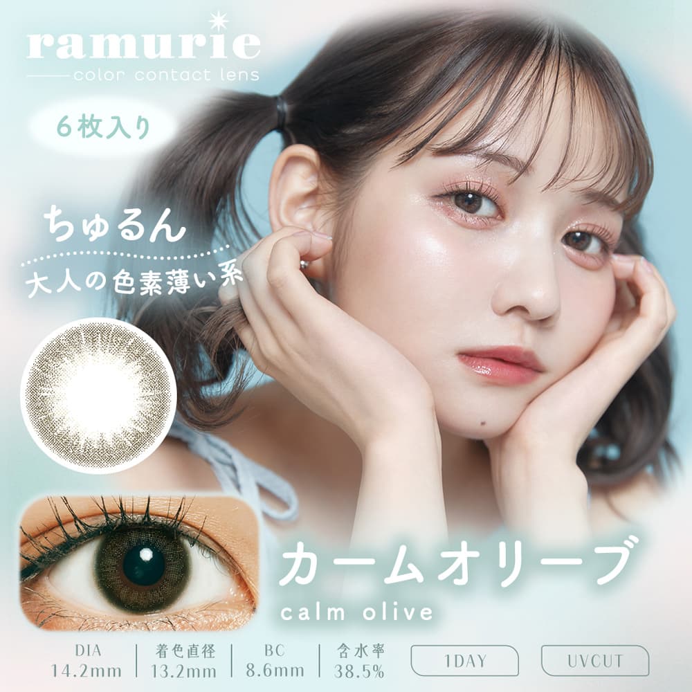ラムリエワンデー(ramurie)-カームオリーブ（グリーンカラコン）