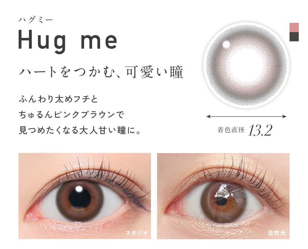 レヴィアワンデーハグミーの紹介