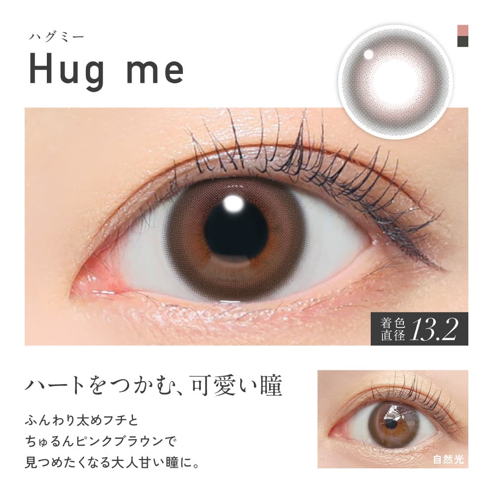 レヴィア ワンマンス カラー (ReVIA 1month COLOR) ハグミー