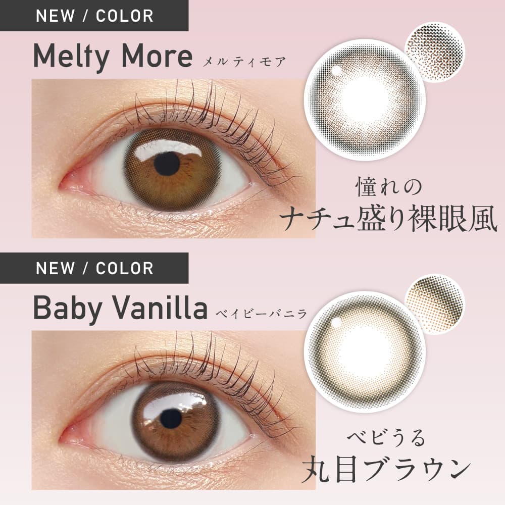 レヴィア ワンマンス カラー (ReVIA 1month COLOR) 新色紹介