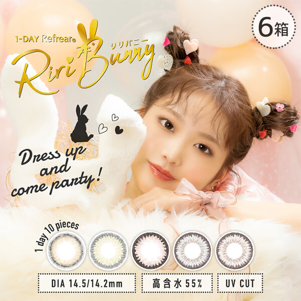ワンデーリフレア リリバニー(1DAY-Refrear Riri Bunny)[10枚入 6箱]