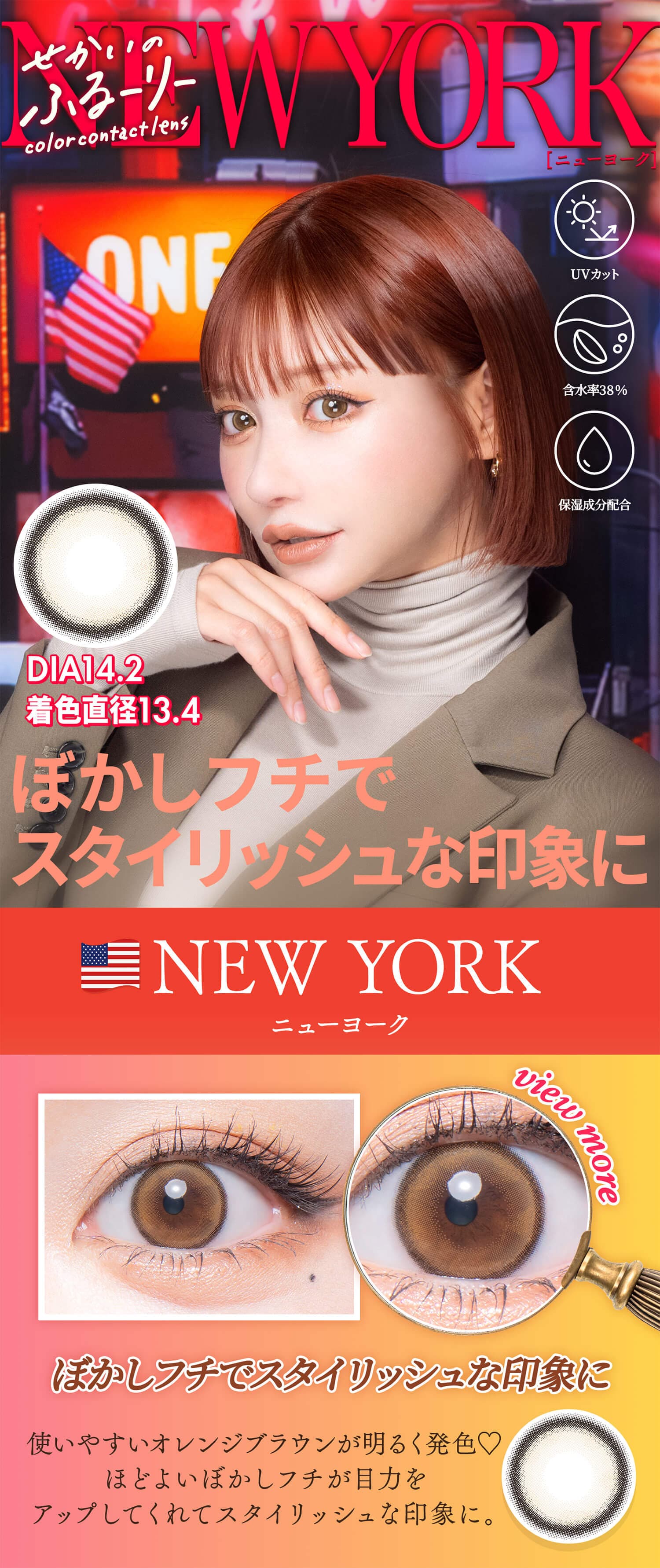 せかいのふるーりーNEWYORK(ニューヨーク)