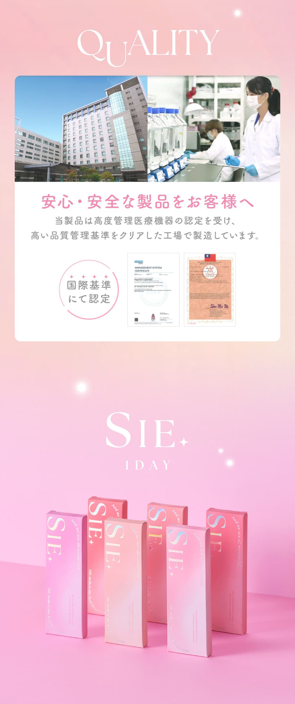 TWICEモモシー(SIE.)カラコンの製造元案内