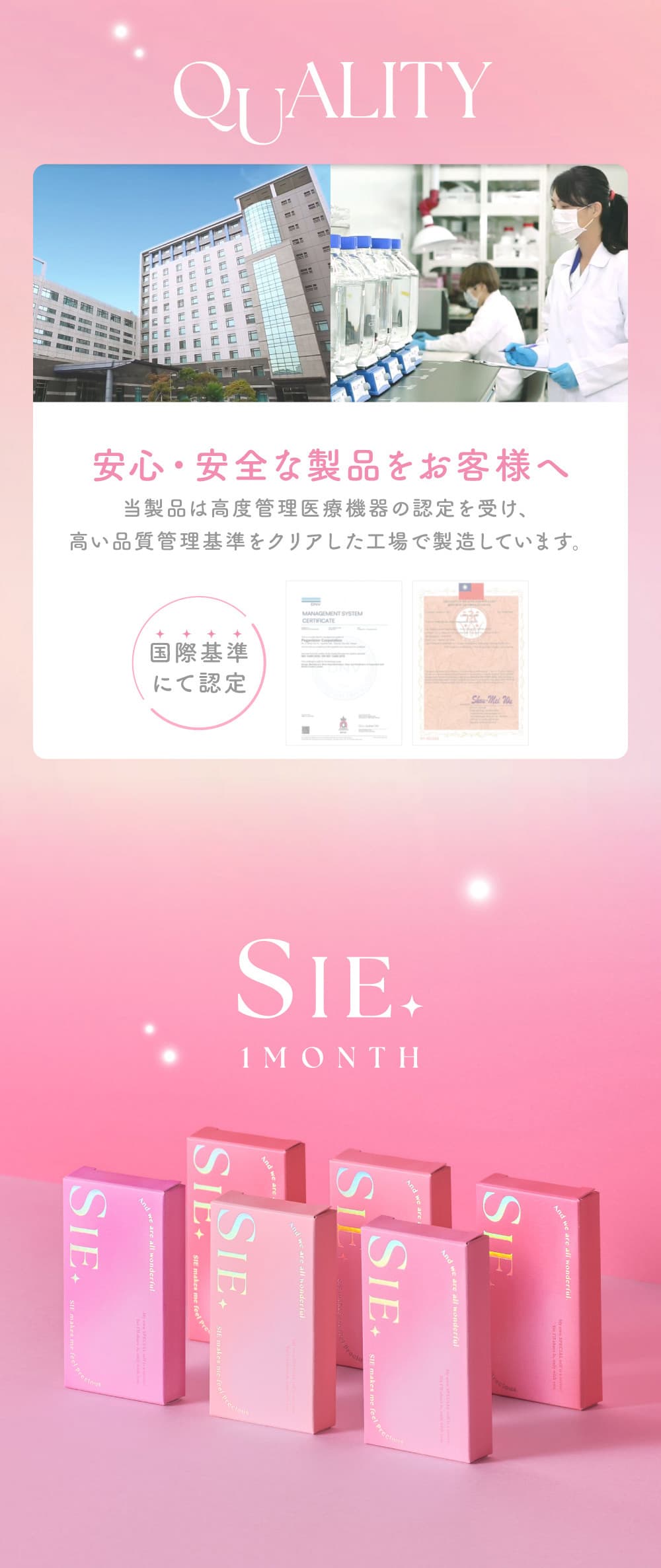 TWICEモモシー(SIE.)カラコンの製造元案内