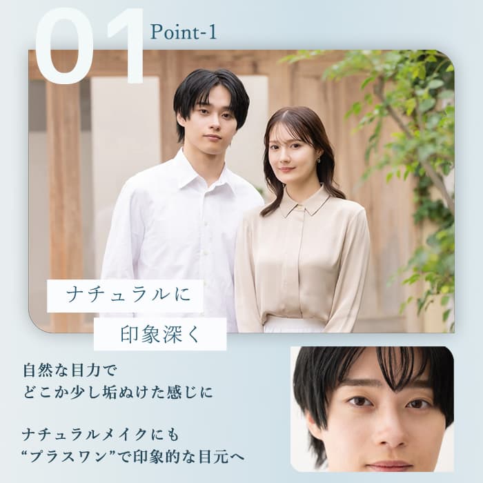 ステップワン(Step1)ワンデーのコンセプト