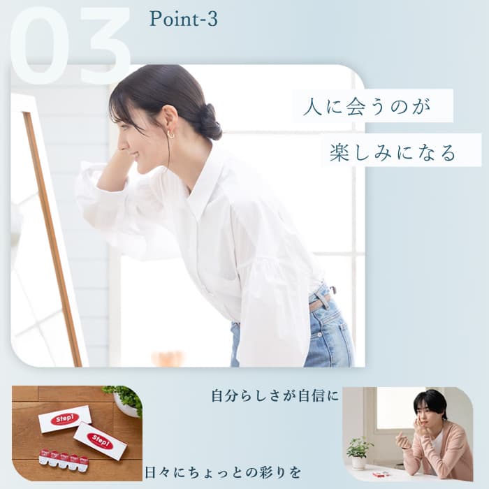 ステップワン(Step1)は人に会うのが楽しみになるカラコン