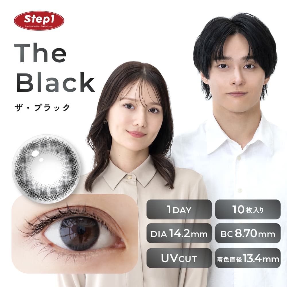 ステップワン(Step1)好印象ナチュラルカラコン-ザ・ブラックのカラー詳細