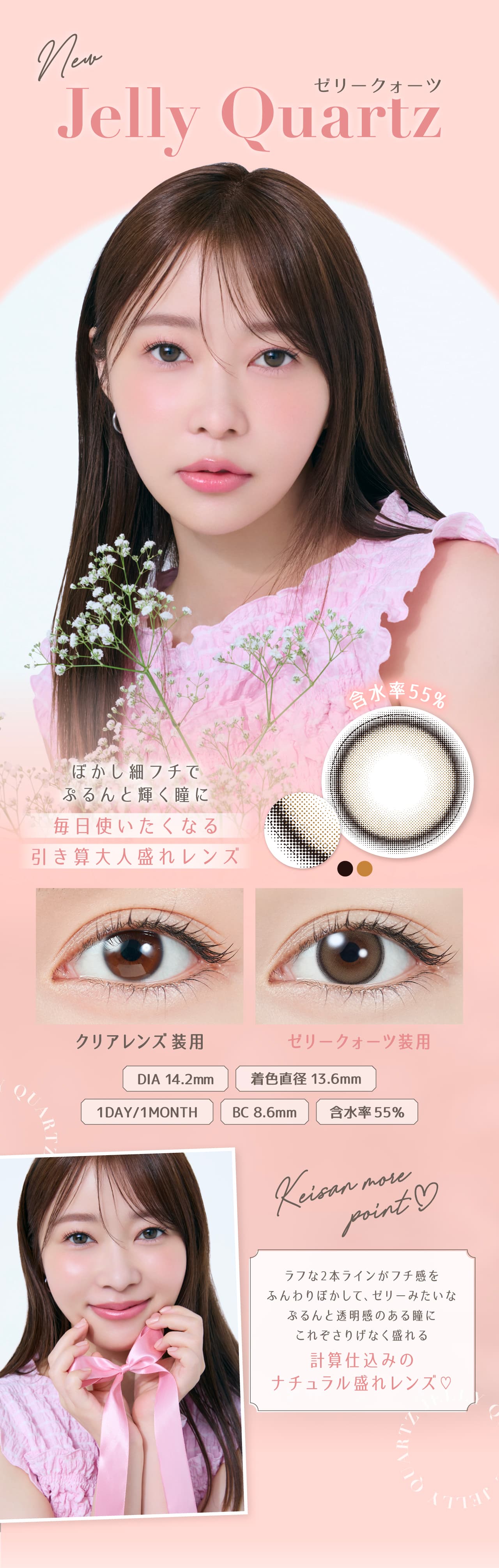 TOPARDS(トパーズ)Jelly Quartz(ゼリークォーツ)