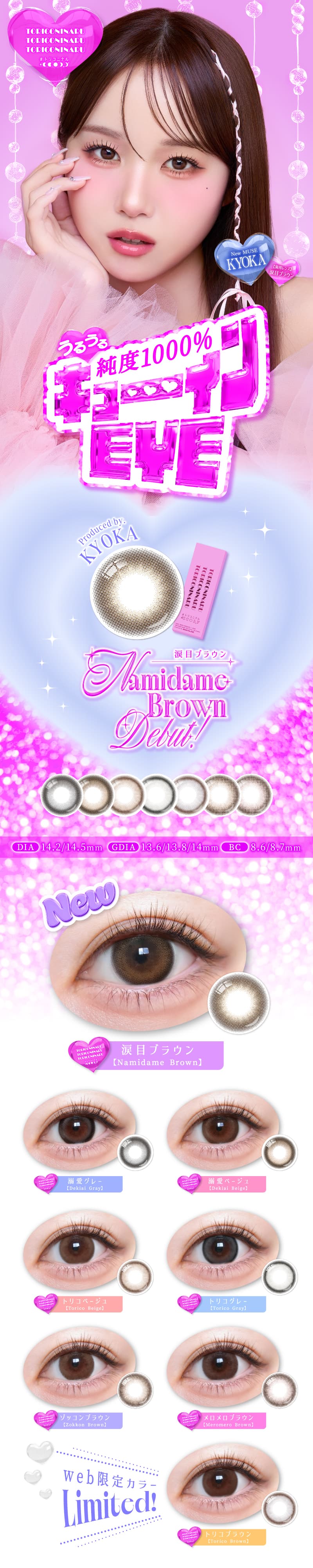 トリコニナル [10枚入 8箱]200円割引＆送料無料 | カラコン通販