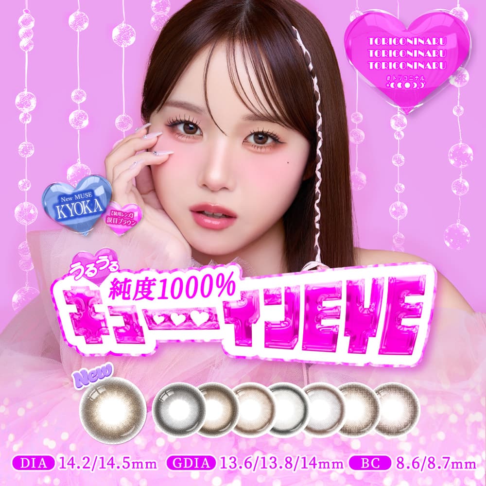 トリコニナル [10枚入 2箱] カラコン通販コンタクトライフ