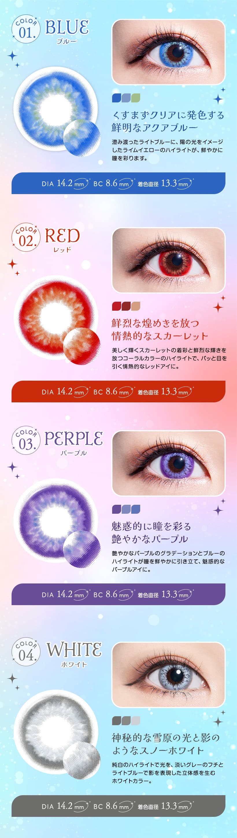 トロンプルイユ ワンデー（Trompeloeil 1day）既存色