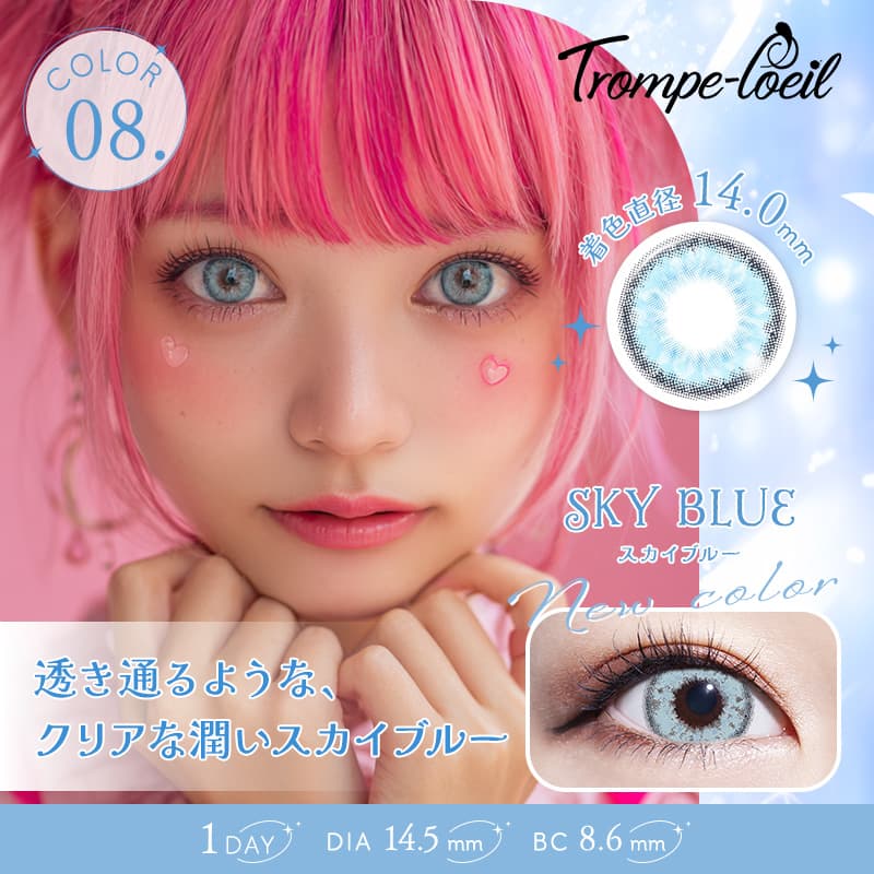 トロンプルイユ ワンデー（Trompeloeil 1day）スカイブルー装用画像